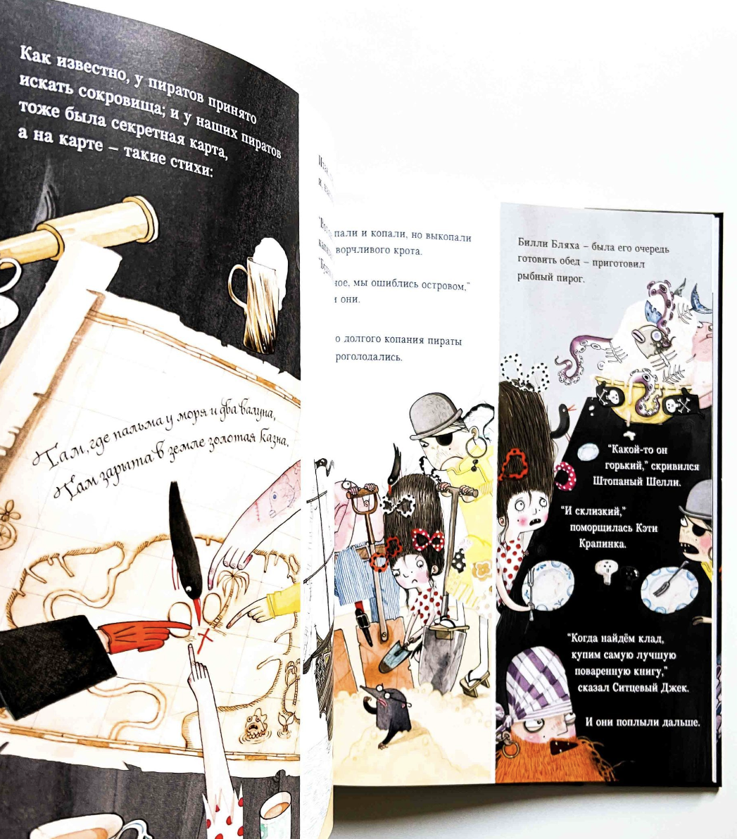 Тролль. Джулия Дональдсон