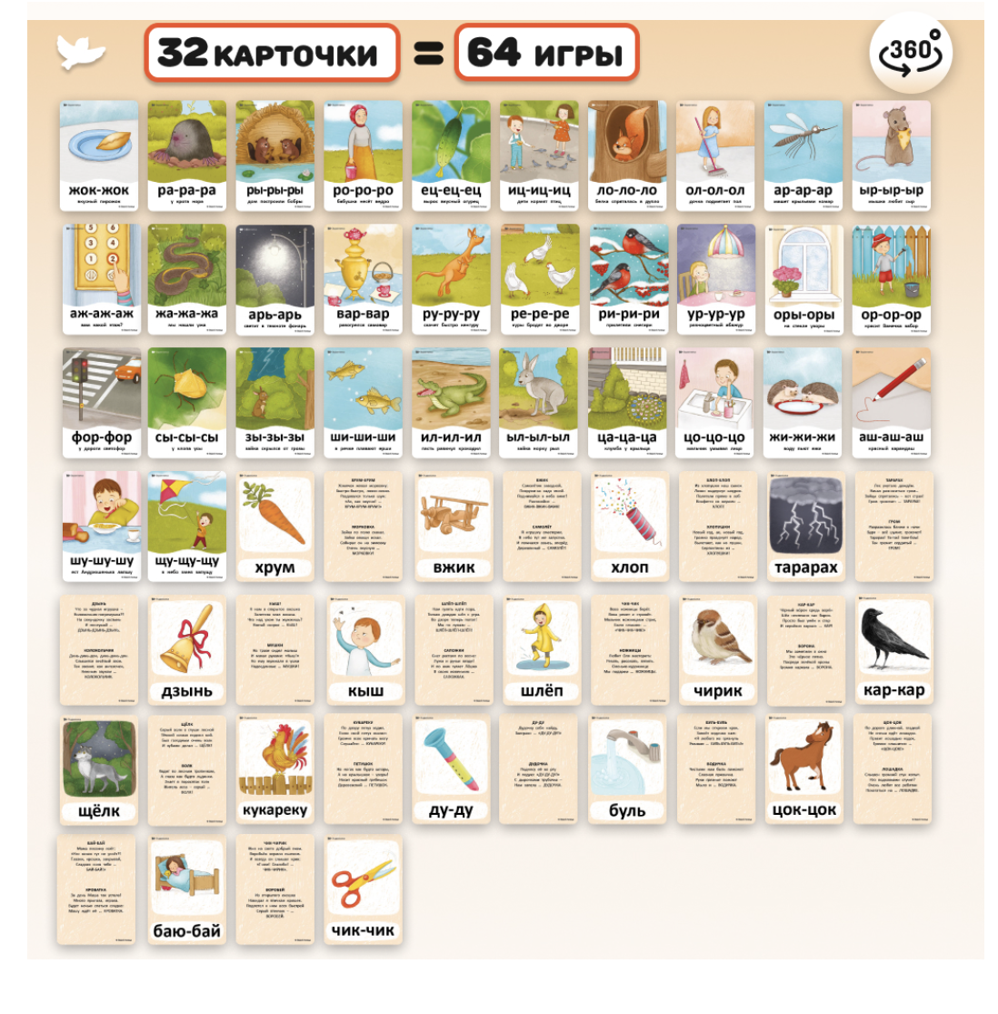 Бормоталки с кенгуру. Логопедические карточки для развития речи. Звукоподражания, рифмовки, стихи. Умница