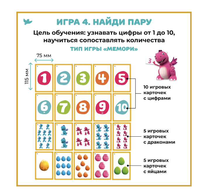 Первая математика. Настольные игры по сингапурской методике для детей от 3 лет. Умница