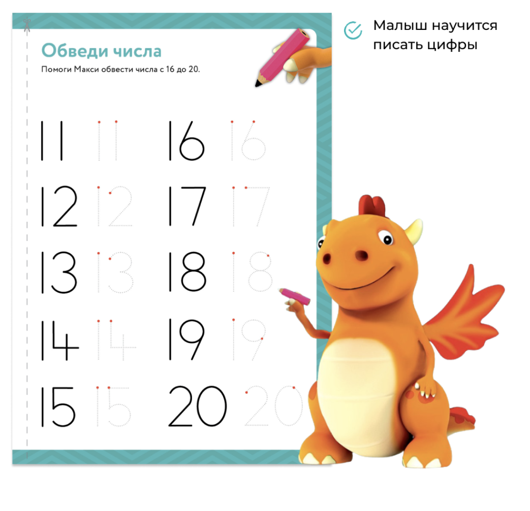 Сложение и вычитание. Первая математика. Тетрадь с наклейками и развивающими заданиями для детей 3+. Умница