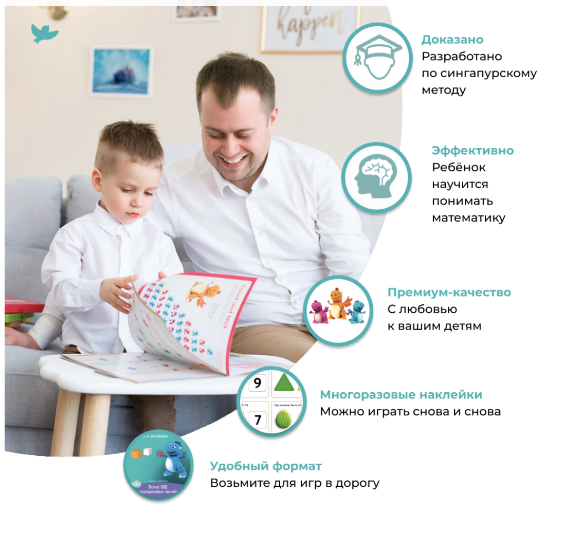 Фигуры и размеры. Первая математика. Тетрадь с наклейками и развивающими заданиями для детей 3+. Умница