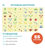 Соображалки. Интеллектуальные игры для развития памяти, внимания, мышления. Умница