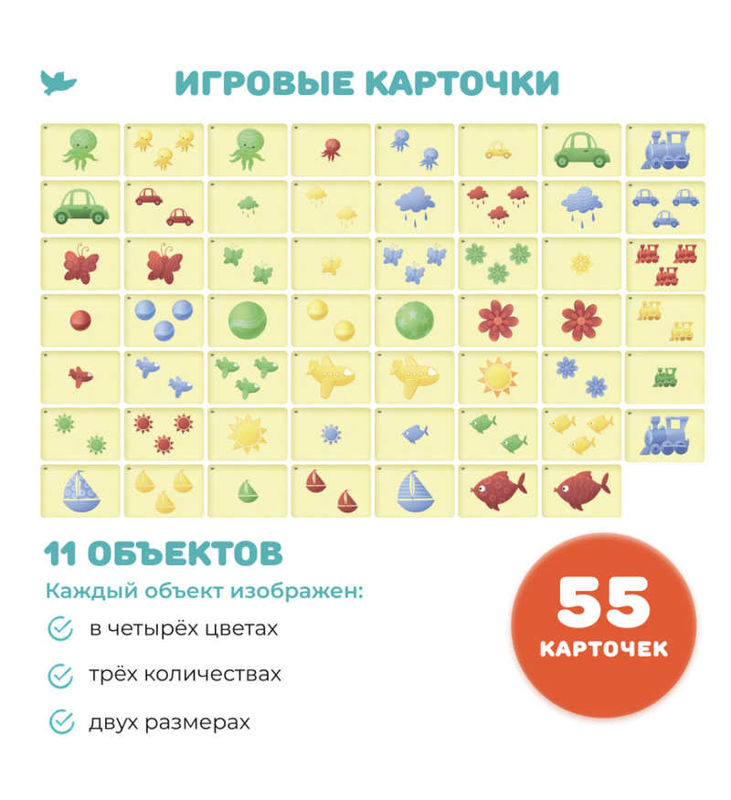 Соображалки. Интеллектуальные игры для развития памяти, внимания, мышления. Умница