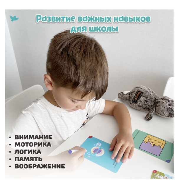 Соображалки. Игры для мозга. Многоразовые, развивающие игры для малышей 3-5 лет. Умница
