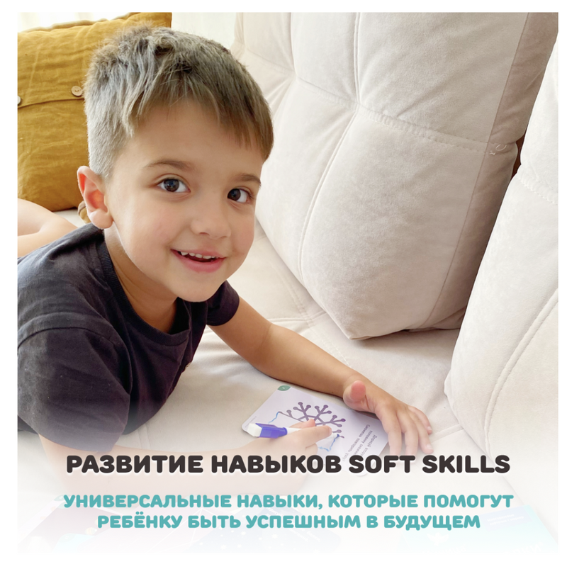 Соображалки. Игры для мозга. Многоразовые, развивающие игры для малышей 3-5 лет. Умница