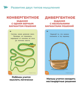 Соображалки. Игры для мозга. Многоразовые, развивающие игры для малышей 3-5 лет. Умница