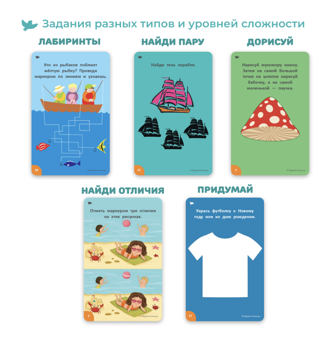 Соображалки. Игры для мозга. Многоразовые, развивающие игры для малышей 3-5 лет. Умница