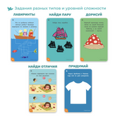 Соображалки. Игры для мозга. Многоразовые, развивающие игры для малышей 3-5 лет. Умница