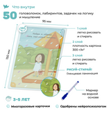 Соображалки. Игры в дорогу. Многоразовые, развивающие игры для малышей 3-5 лет. Умница