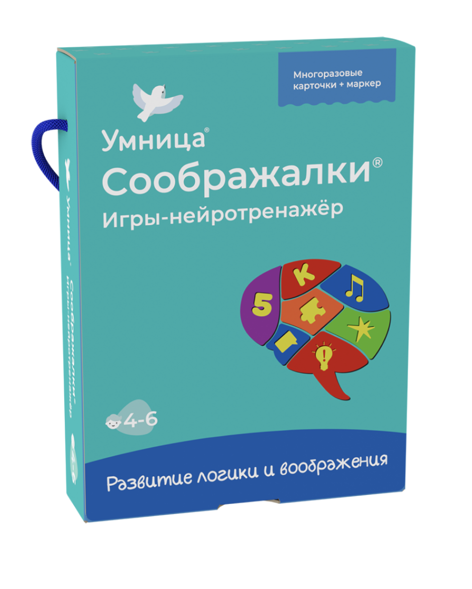 Соображалки. Игры-нейротренажёр. Многоразовые развивающие карточки для детей 4-6 лет. Умница