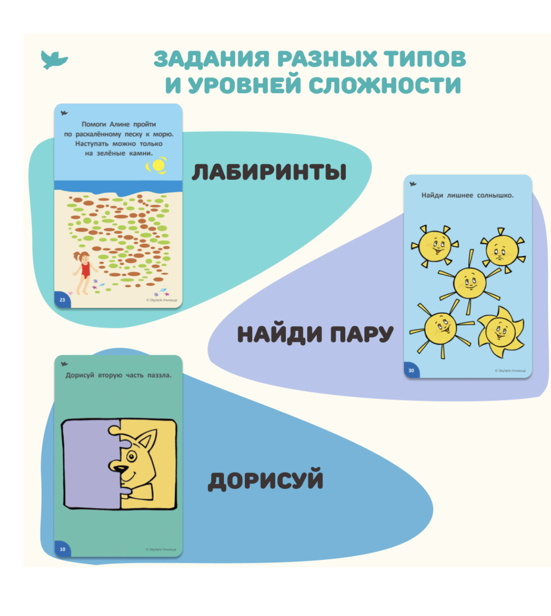 Соображалки. Игры-нейротренажёр. Многоразовые развивающие карточки для детей 4-6 лет. Умница