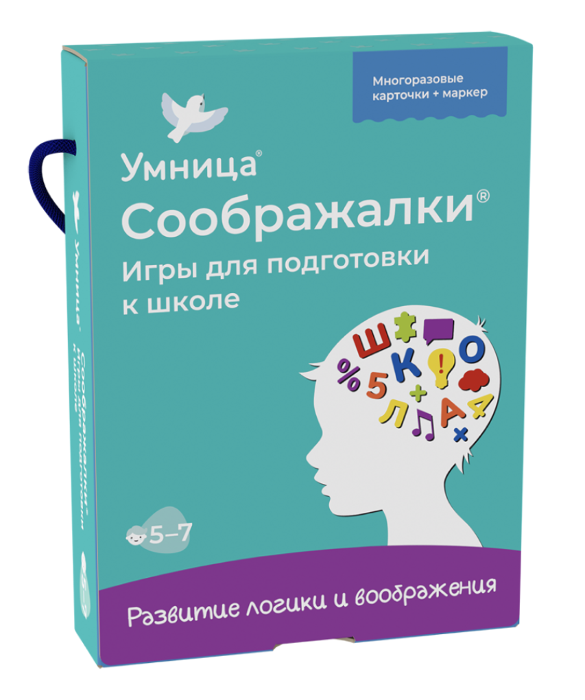 Соображалки. Игры для подготовки к школе. Многоразовые развивающие карточки для детей 5-7 лет. Умница