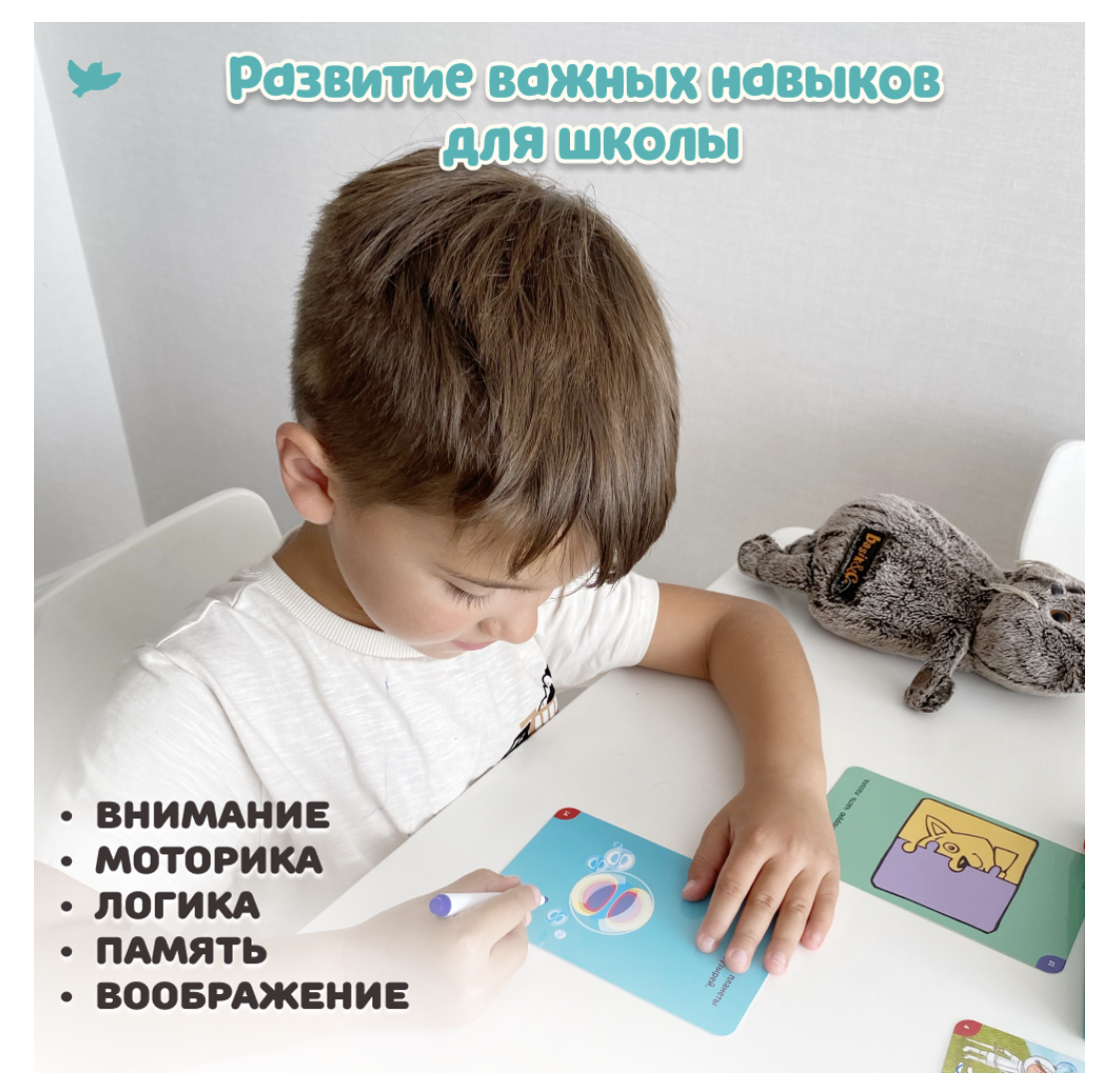 Соображалки. Игры для подготовки к школе. Многоразовые развивающие карточки для детей 5-7 лет. Умница
