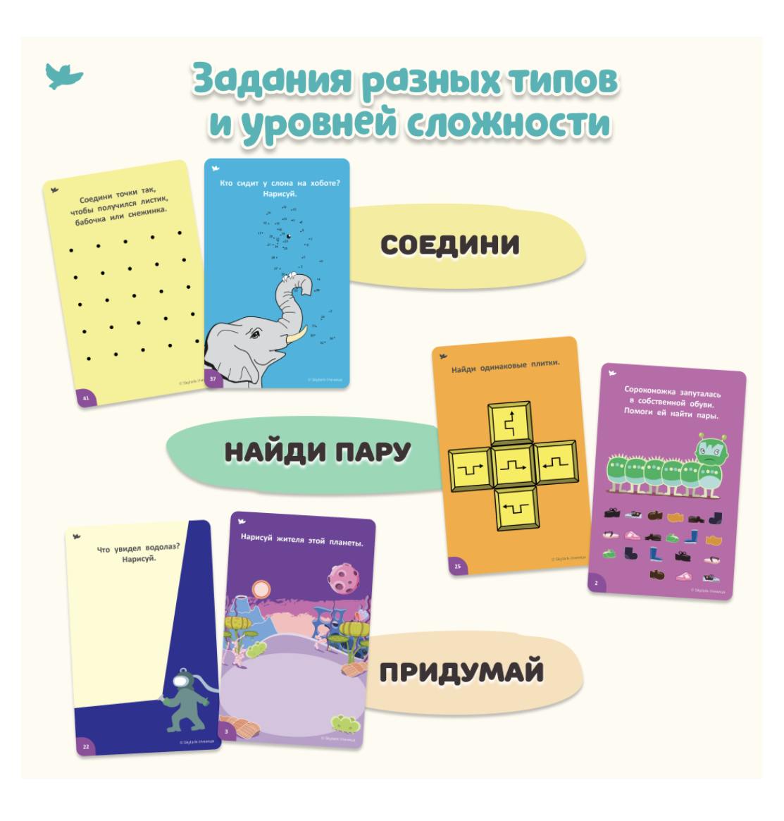 Соображалки. Игры для подготовки к школе. Многоразовые развивающие карточки для детей 5-7 лет. Умница