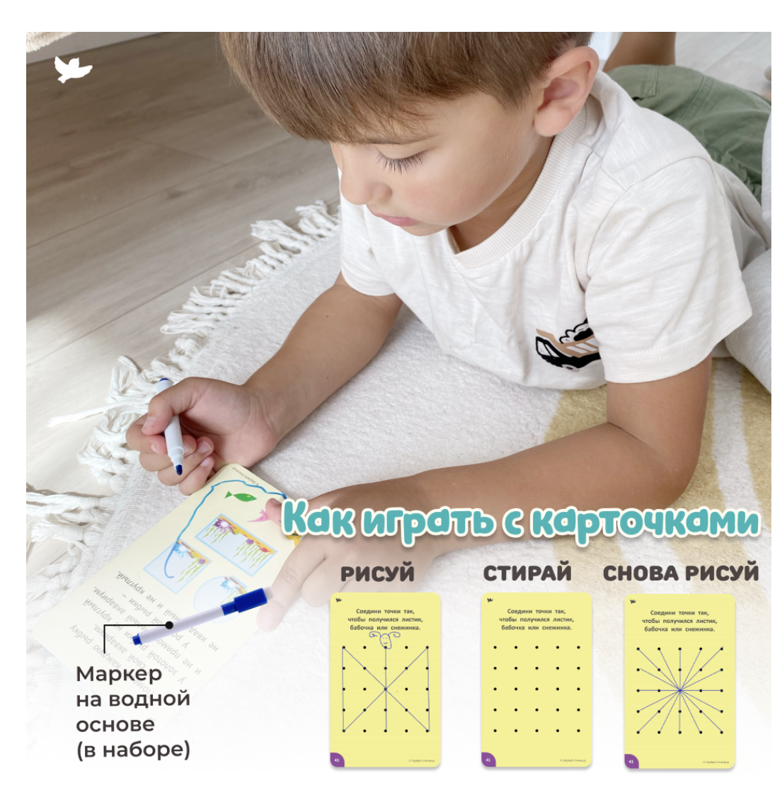 Соображалки. Игры для подготовки к школе. Многоразовые развивающие карточки для детей 5-7 лет. Умница