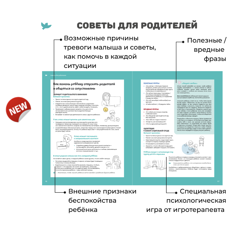 Как Бузя помог садик полюбить. Терапевтические сказки. Адаптация к детскому саду
