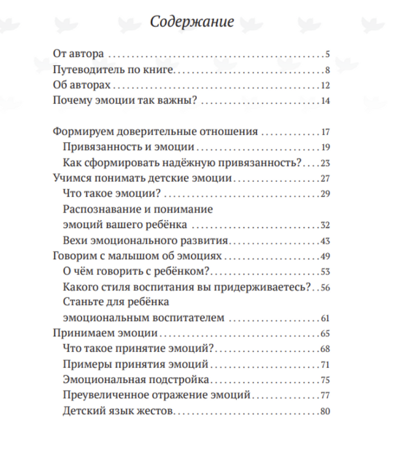 Злиться можно! Драться - нет. Книга для родителей с играми для эмоционального воспитания. Джон Лэмби, Молли Поттер