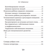 Злиться можно! Драться - нет. Книга для родителей с играми для эмоционального воспитания. Джон Лэмби, Молли Поттер