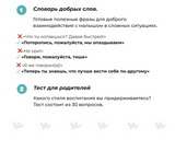 Злиться можно! Драться - нет. Книга для родителей с играми для эмоционального воспитания. Джон Лэмби, Молли Поттер