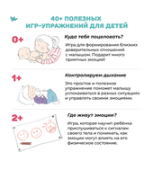 Злиться можно! Драться - нет. Книга для родителей с играми для эмоционального воспитания. Джон Лэмби, Молли Поттер
