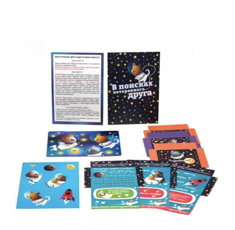 Игра-квест. В поисках потерянного друга