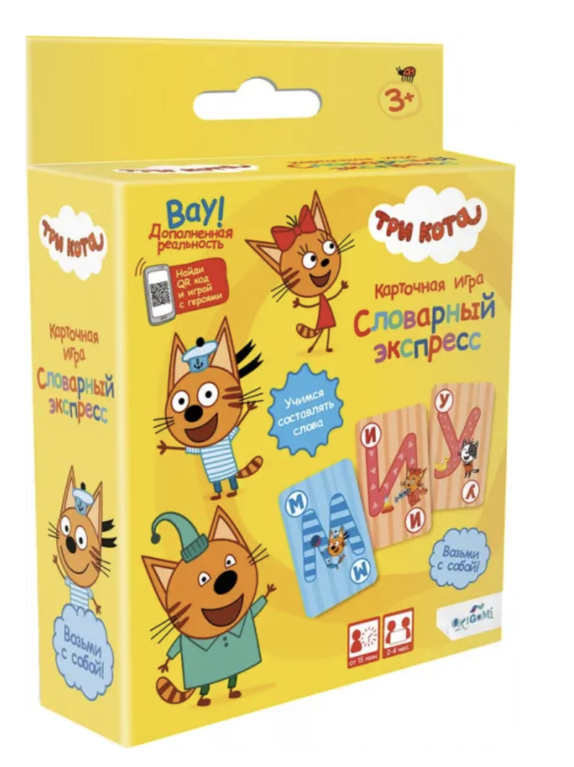 Три кота. Словарный экспресс. Настольная игра
