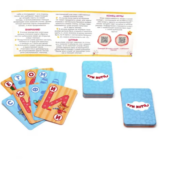 Три кота. Словарный экспресс. Настольная игра