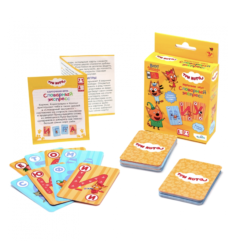Три кота. Словарный экспресс. Настольная игра
