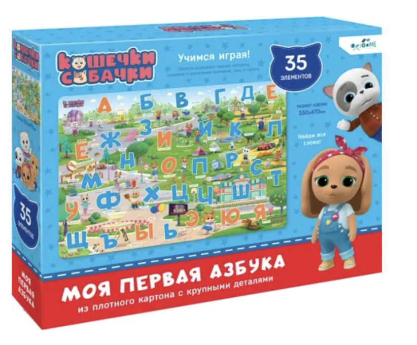 Кошечки-Собачки. Азбука. Обучающий набор