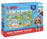Кошечки-Собачки. Азбука. Обучающий набор