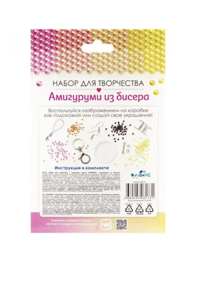 Амигуруми из бисера. Цыплёнок