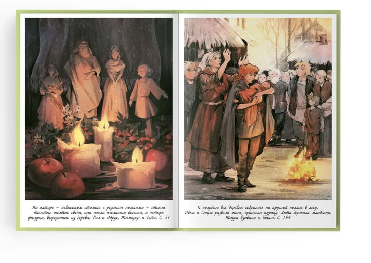 Лита. Семь прях. Книга пятая. Михеева Тамара