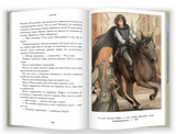 Тайрин. Семь прях. Книга третья. Михеева Тамара
