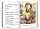 Тайрин. Семь прях. Книга третья. Михеева Тамара
