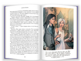 Забытая правда. Рубеж стихий. Книга первая. Коробова Екатерина