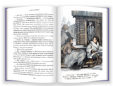 Забытая правда. Рубеж стихий. Книга первая. Коробова Екатерина