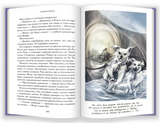 Забытая правда. Рубеж стихий. Книга первая. Коробова Екатерина