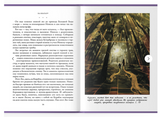 Душа змея. На Онатару. Книга первая.  Коробова Екатерина
