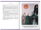 Душа змея. На Онатару. Книга первая.  Коробова Екатерина