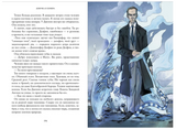 Девочка и химера. Дженни Далфин и Скрытые земли. Книга первая. Олейников Алексей