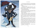 Девочка и химера. Дженни Далфин и Скрытые земли. Книга первая. Олейников Алексей