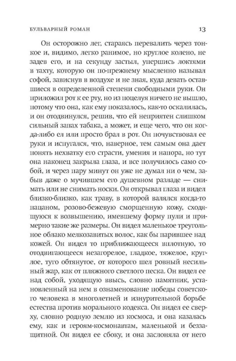 Московские сказки. Кабаков Александр Абрамович