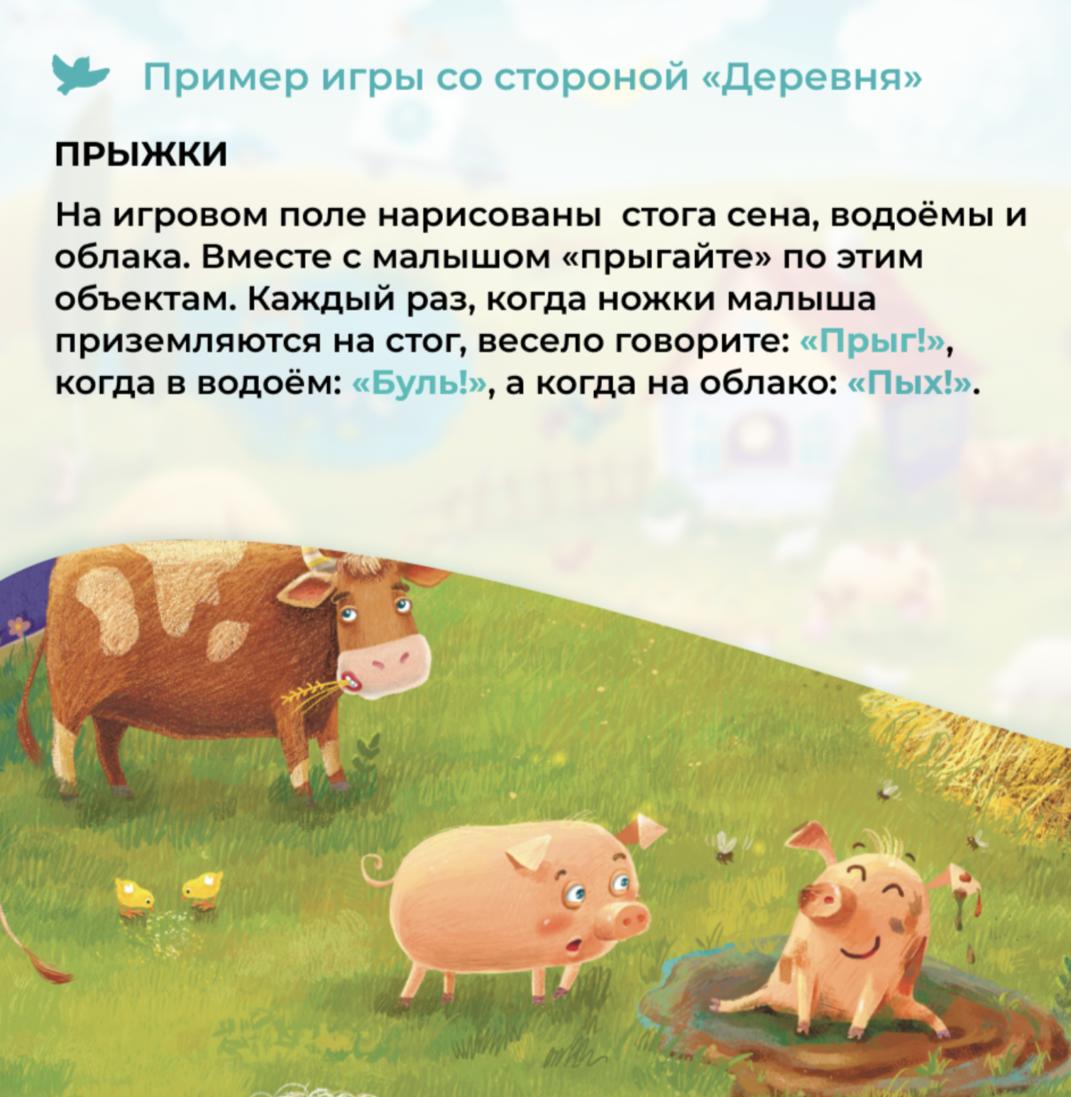 Говорим. Речевое развитие ребёнка. Готовая программа занятий