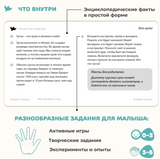 Мир на ладошке. Загадки природы и Спецтехника. Энциклопедия для детей в фотографиях. Развивающие карточки для малышей