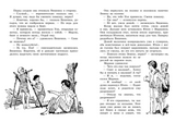 Чужой. Юргелевич Ирена