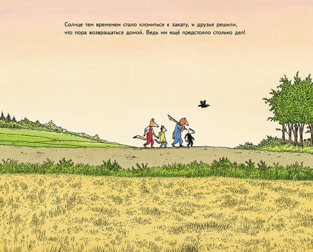 Летний день с друзьями. Вехтер Филип