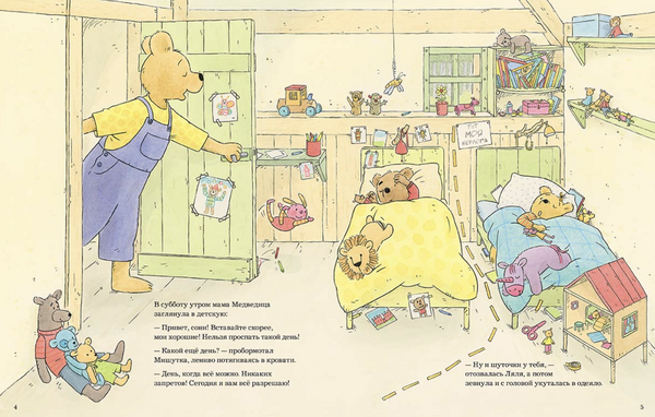 Сегодня можно всё. Кудер Соня