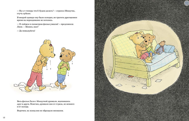 Сегодня можно всё. Кудер Соня