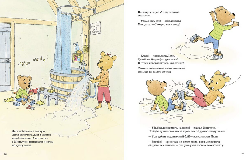 Сегодня можно всё. Кудер Соня