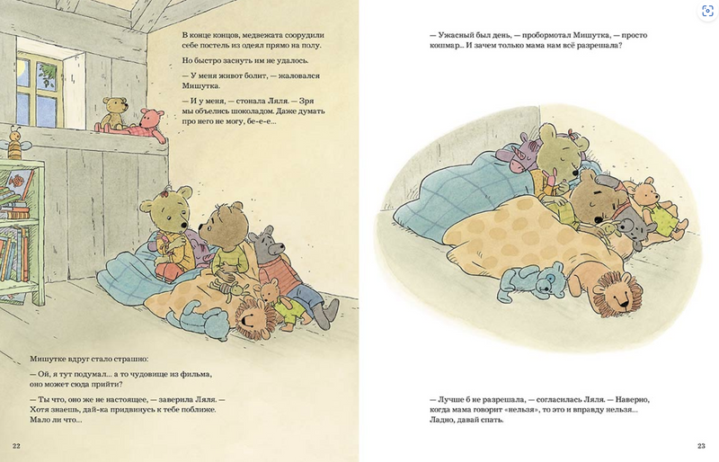 Сегодня можно всё. Кудер Соня